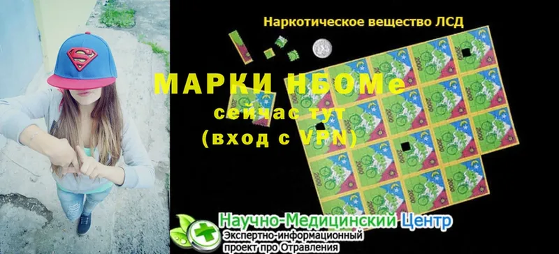 где можно купить наркотик  Камышин  Марки N-bome 1,8мг 